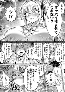 Page 9: 008.jpg | Class no Namaiki Gal wa Shojo deshita Hatsu Sex de Nama Hame Zecchou Nakadashi made Shita Hanashi | View Page!