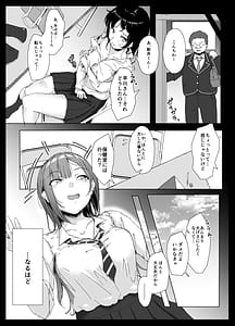 Page 6: 005.jpg | Class no Namaiki Joshi ga Saiteihen no Otoko ni Hamerareru | View Page!