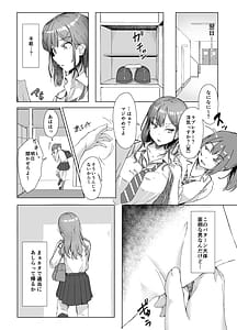 Page 7: 006.jpg | Class no Namaiki Joshi ga Saiteihen no Otoko ni Hamerareru | View Page!