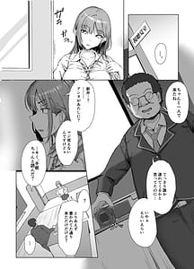 Page 8: 007.jpg | Class no Namaiki Joshi ga Saiteihen no Otoko ni Hamerareru | View Page!