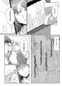 Page 9: 008.jpg | Class no Namaiki Joshi ga Saiteihen no Otoko ni Hamerareru | View Page!
