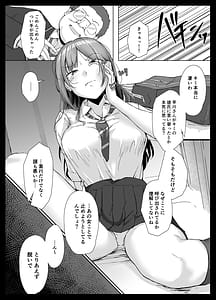 Page 12: 011.jpg | Class no Namaiki Joshi ga Saiteihen no Otoko ni Hamerareru | View Page!