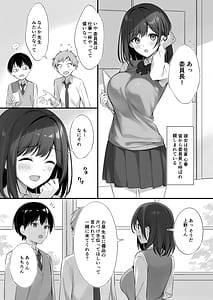 Page 4: 003.jpg | Class no Seiso na Iinchou to Yaritomo ni Natta Hanashi | View Page!