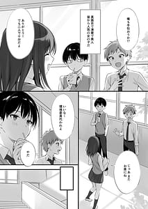 Page 5: 004.jpg | Class no Seiso na Iinchou to Yaritomo ni Natta Hanashi | View Page!