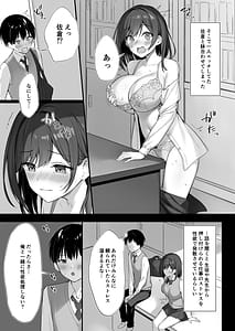 Page 9: 008.jpg | Class no Seiso na Iinchou to Yaritomo ni Natta Hanashi | View Page!