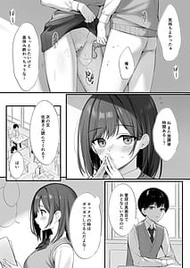 Page 12: 011.jpg | Class no Seiso na Iinchou to Yaritomo ni Natta Hanashi | View Page!