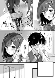 Page 13: 012.jpg | Class no Seiso na Iinchou to Yaritomo ni Natta Hanashi | View Page!