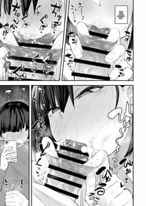 Page 16: 015.jpg | Classmate ga Uraaka de Mainichi Ochinpo Asari Shiteru Kamoshirenai | View Page!