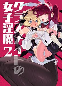 Read Classmate no Joshi Inma ni Renkyuuchuu no Otomarikai de Osowarechau Danshi no Hanashi