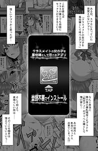 Page 3: 002.jpg | Classmate o Fuuzokujou toshite Yoberu Fushigi na App Update 2.0 -Kusozako Manko na Yankee Onna Chikuiki Sex de Renzoku Zecchou- | View Page!