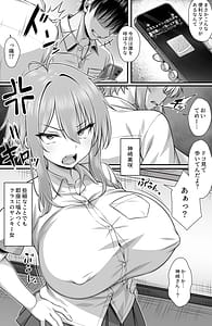 Page 4: 003.jpg | Classmate o Fuuzokujou toshite Yoberu Fushigi na App Update 2.0 -Kusozako Manko na Yankee Onna Chikuiki Sex de Renzoku Zecchou- | View Page!
