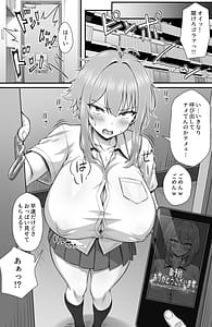 Page 6: 005.jpg | Classmate o Fuuzokujou toshite Yoberu Fushigi na App Update 2.0 -Kusozako Manko na Yankee Onna Chikuiki Sex de Renzoku Zecchou- | View Page!