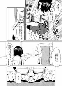 Page 5: 004.jpg | Classmate wa Ore no Inu | View Page!