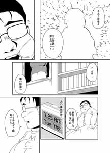 Page 8: 007.jpg | Classmate wa Ore no Inu | View Page!