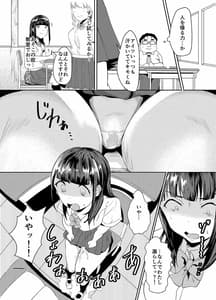 Page 9: 008.jpg | Classmate wa Ore no Inu | View Page!
