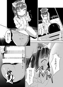 Page 15: 014.jpg | Classmate wa Ore no Inu | View Page!