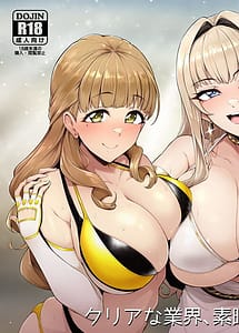 Read Clear na Gyoukai Subarashii Kyougi Desu