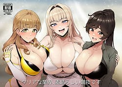 Page 1: 000.jpg | Clear na Gyoukai Subarashii Kyougi Desu | View Page!