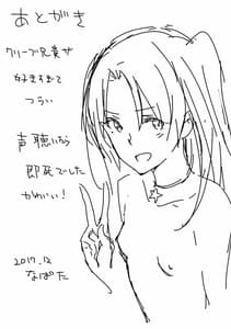 Page 16: 015.jpg | Cleve-aniki-ppoi no! | View Page!