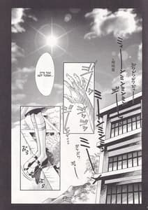 Page 3: 002.jpg | Close your eyes Episode 0 4 | View Page!