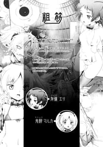 Page 3: 002.jpg | Cocytus no Atatamekata 2K | View Page!