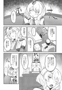 Page 7: 006.jpg | Colorado no Ichinichi | View Page!