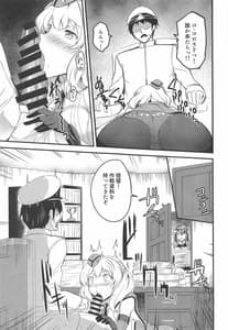 Page 10: 009.jpg | Colorado no Ichinichi | View Page!