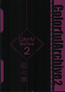 Page 12: 011.jpg | Colorful Archive 2 | View Page!