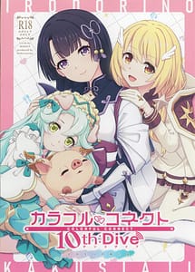 Read Colorful Connect 10th Dive