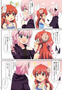 Page 4: 003.jpg | Colorful Mazoku | View Page!