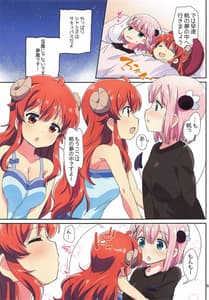 Page 5: 004.jpg | Colorful Mazoku | View Page!