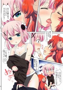 Page 6: 005.jpg | Colorful Mazoku | View Page!