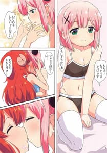 Page 7: 006.jpg | Colorful Mazoku | View Page!
