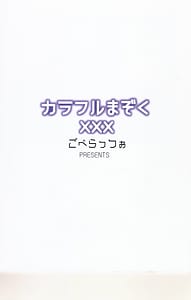 Page 16: 015.jpg | Colorful Mazoku XXX | View Page!