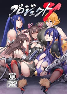 Page 1: 000.jpg | Comic Shinsaku Project Y | View Page!