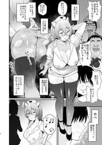 Page 4: 003.jpg | Comiket Mikkakan de Ochiru Cosplayer Hitozuma | View Page!