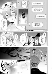 Page 5: 004.jpg | Comiket Mikkakan de Ochiru Cosplayer Hitozuma | View Page!