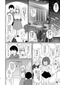 Page 10: 009.jpg | Comiket Mikkakan de Ochiru Cosplayer Hitozuma | View Page!