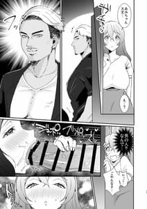 Page 11: 010.jpg | Comiket Mikkakan de Ochiru Cosplayer Hitozuma | View Page!