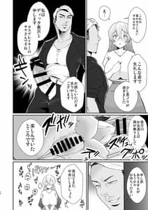 Page 12: 011.jpg | Comiket Mikkakan de Ochiru Cosplayer Hitozuma | View Page!