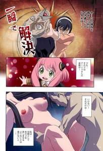 Page 8: 007.jpg | Comiket Mission 100 | View Page!