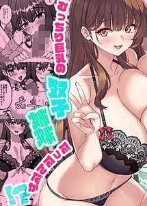 Read Comiket ni Sanka Shitara Dansei Dato Omotte Ita Eromangaka ga Mucchiri Kyonyuu no Futago Shimai Dattan Daga!