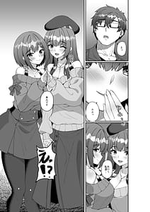 Page 6: 005.jpg | Comiket ni Sanka Shitara Dansei Dato Omotte Ita Eromangaka ga Mucchiri Kyonyuu no Futago Shimai Dattan Daga! | View Page!