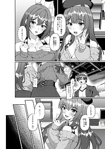 Page 7: 006.jpg | Comiket ni Sanka Shitara Dansei Dato Omotte Ita Eromangaka ga Mucchiri Kyonyuu no Futago Shimai Dattan Daga! | View Page!
