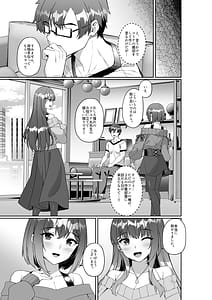 Page 8: 007.jpg | Comiket ni Sanka Shitara Dansei Dato Omotte Ita Eromangaka ga Mucchiri Kyonyuu no Futago Shimai Dattan Daga! | View Page!