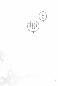 Page 12: 011.jpg | Comin Thro the DAYDREAM | View Page!