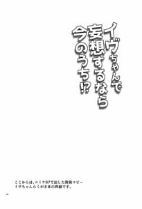 Page 13: 012.jpg | Comin Thro the DAYDREAM | View Page!