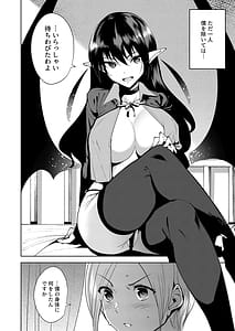 Page 6: 005.jpg | Commons no Ma -Soushuuhen- | View Page!