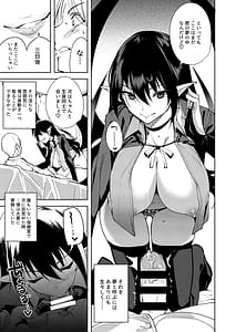 Page 9: 008.jpg | Commons no Ma -Soushuuhen- | View Page!