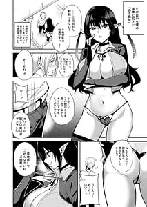 Page 10: 009.jpg | Commons no Ma -Soushuuhen- | View Page!